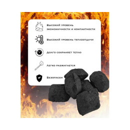 Древесноугольные брикеты Fire 2кг