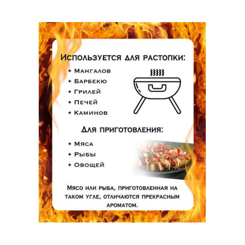 Древесноугольные брикеты Fire 2кг