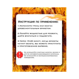 Древесноугольные брикеты Fire 2кг