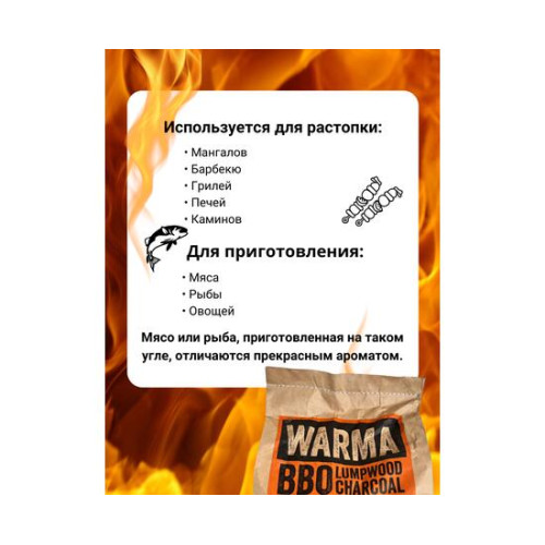 Уголь древесный BAY 1 кг