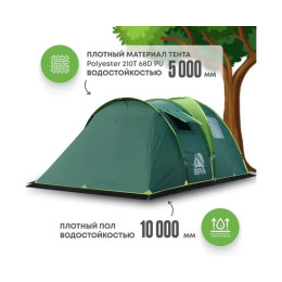 Палатка RSP House 4 для туризма и кемпинга