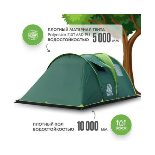 Палатка RSP House 4 для туризма и кемпинга