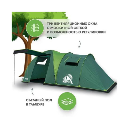 Палатка RSP House 4 для туризма и кемпинга