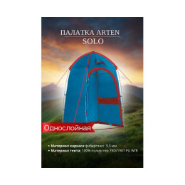 Палатка душ BTrace Solo Blue