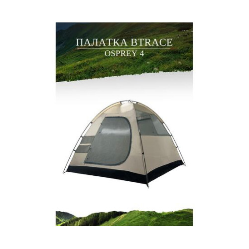 Палатка BTrace Osprey 4