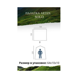 Палатка душ BTrace Solo Blue