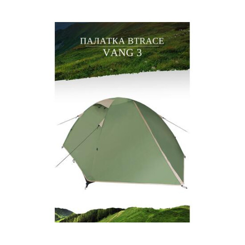 Палатка BTrace Vang 3