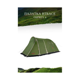 Палатка BTrace Osprey 4