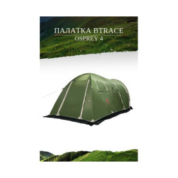 Палатка BTrace Osprey 4
