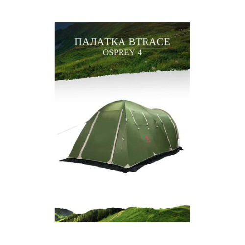 Палатка BTrace Osprey 4