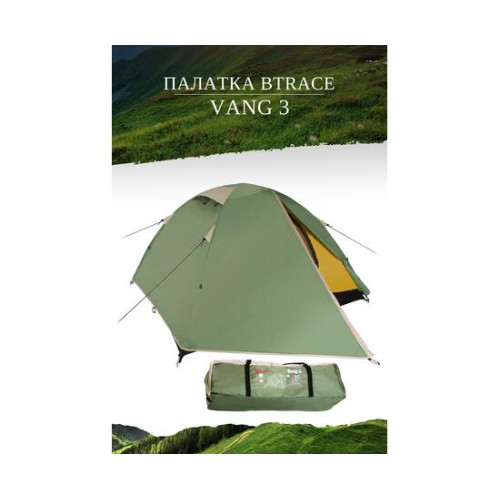 Палатка BTrace Vang 3