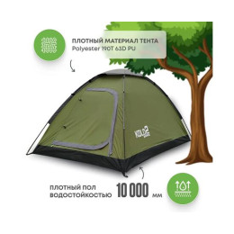 Палатка RSP Kold 2 для туризма и кемпинга