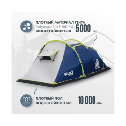 Палатка RSP Wild 3 для туризма и кемпинга