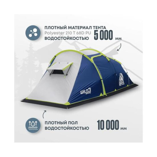 Палатка RSP Wild 3 для туризма и кемпинга