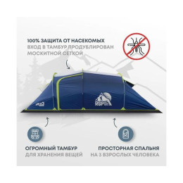 Палатка RSP Wild 3 для туризма и кемпинга