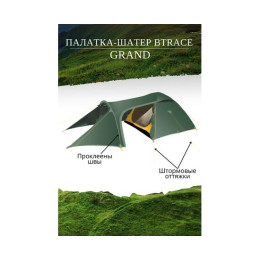 Палатка BTrace Voyager