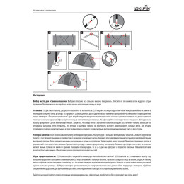 Палатка кемп. 4-х мест. Norfin LISMA 4 NFL