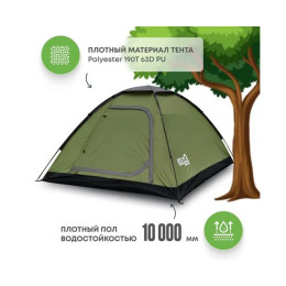 Палатка RSP Kold 3 для туризма и кемпинга