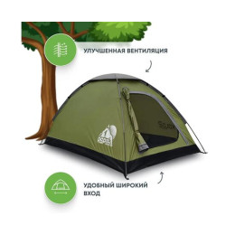 Палатка RSP Kold 3 для туризма и кемпинга