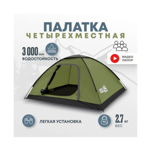 Палатка RSP Kold 4 для туризма и кемпинга
