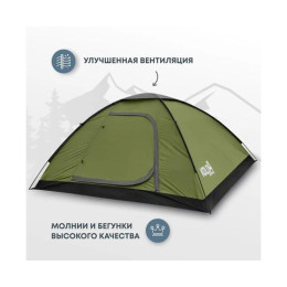 Палатка RSP Kold 4 для туризма и кемпинга