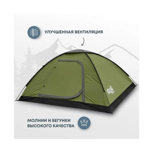 Палатка RSP Kold 4 для туризма и кемпинга