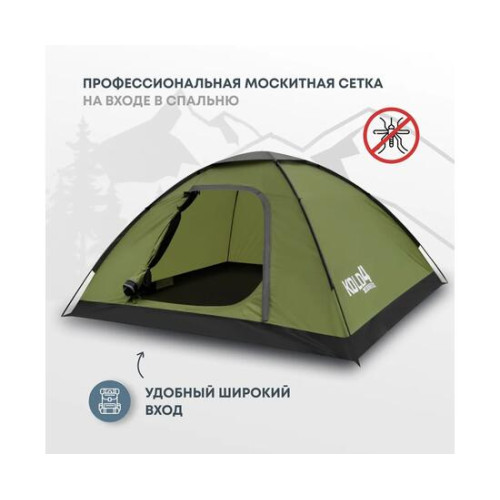Палатка RSP Kold 4 для туризма и кемпинга