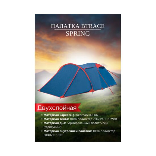 Палатка BTrace Arten Spring