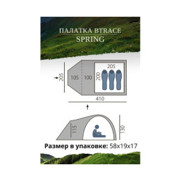 Палатка BTrace Arten Spring