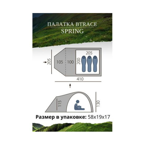 Палатка BTrace Arten Spring