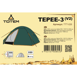 Палатка Универсальная Totem Tepee 3 (V2)