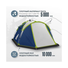 Палатка автоматическая RSP Narle 3 для туризма и кемпинга