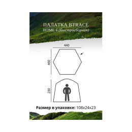 Палатка BTrace Home 4 быстросборная (Зеленая)