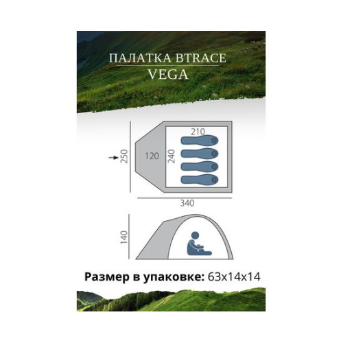 Палатка BTrace Arten Vega