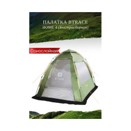 Палатка BTrace Home 4 быстросборная (Зеленая)