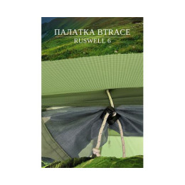 Палатка BTrace Ruswell 6