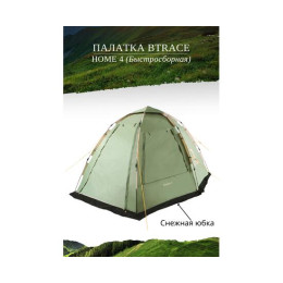 Палатка BTrace Home 4 быстросборная (Зеленая)