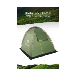 Палатка BTrace Home 4 быстросборная (Зеленая)