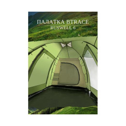 Палатка BTrace Ruswell 6