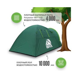 Палатка RSP Deep 2 для туризма и кемпинга