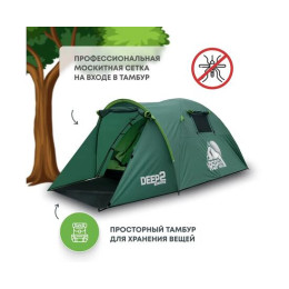 Палатка RSP Deep 2 для туризма и кемпинга