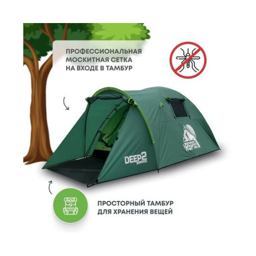 Палатка RSP Deep 2 для туризма и кемпинга