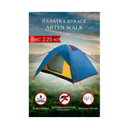 Палатка BTrace Arten Walk