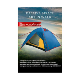 Палатка BTrace Arten Walk