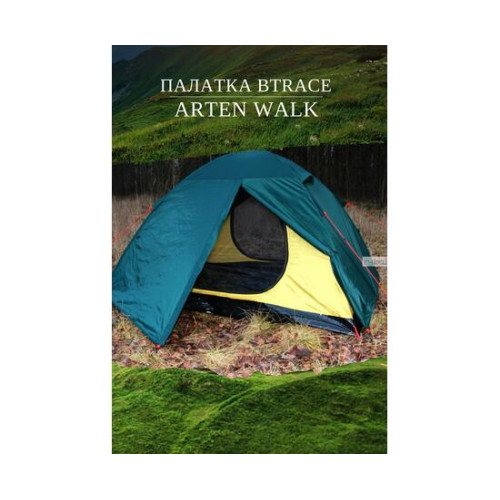 Палатка BTrace Arten Walk