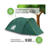 Палатка RSP Deep 3 для туризма и кемпинга