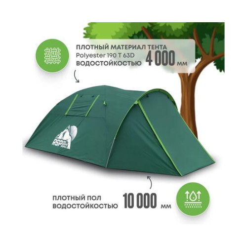 Палатка RSP Deep 3 для туризма и кемпинга