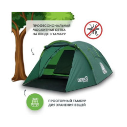 Палатка RSP Deep 3 для туризма и кемпинга