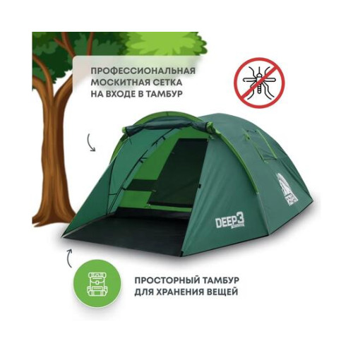 Палатка RSP Deep 3 для туризма и кемпинга