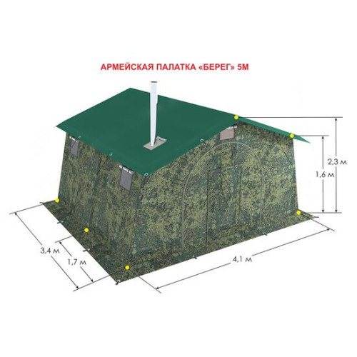 Берег Армейская палатка 5М2 (2 слоя) 4,1 х 3,4 м